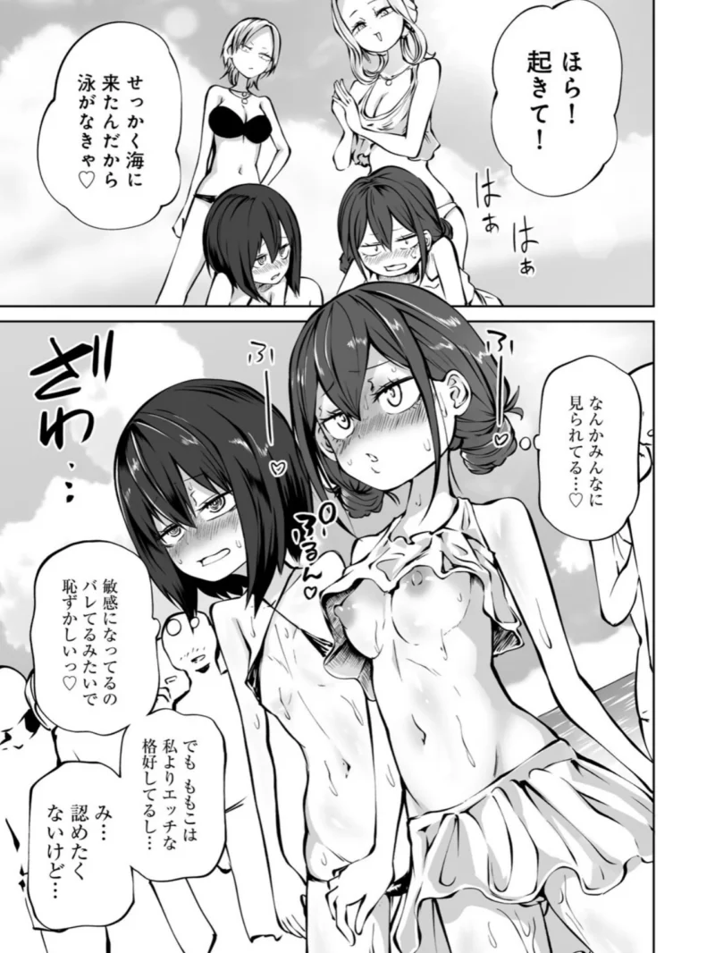 今日ラブホ女子会しよ 【電子限定マンガ付き】（阪本KAFKA） のサンプル画像23