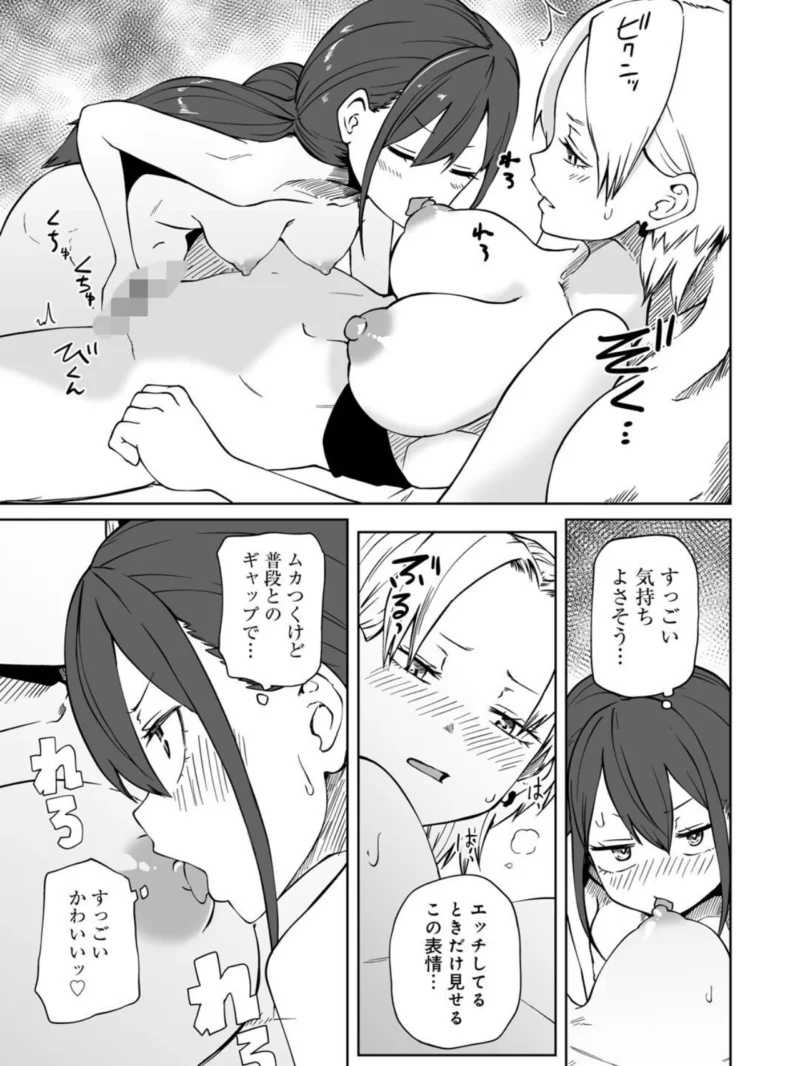 今日ラブホ女子会しよ 【電子限定マンガ付き】（阪本KAFKA） のサンプル画像27