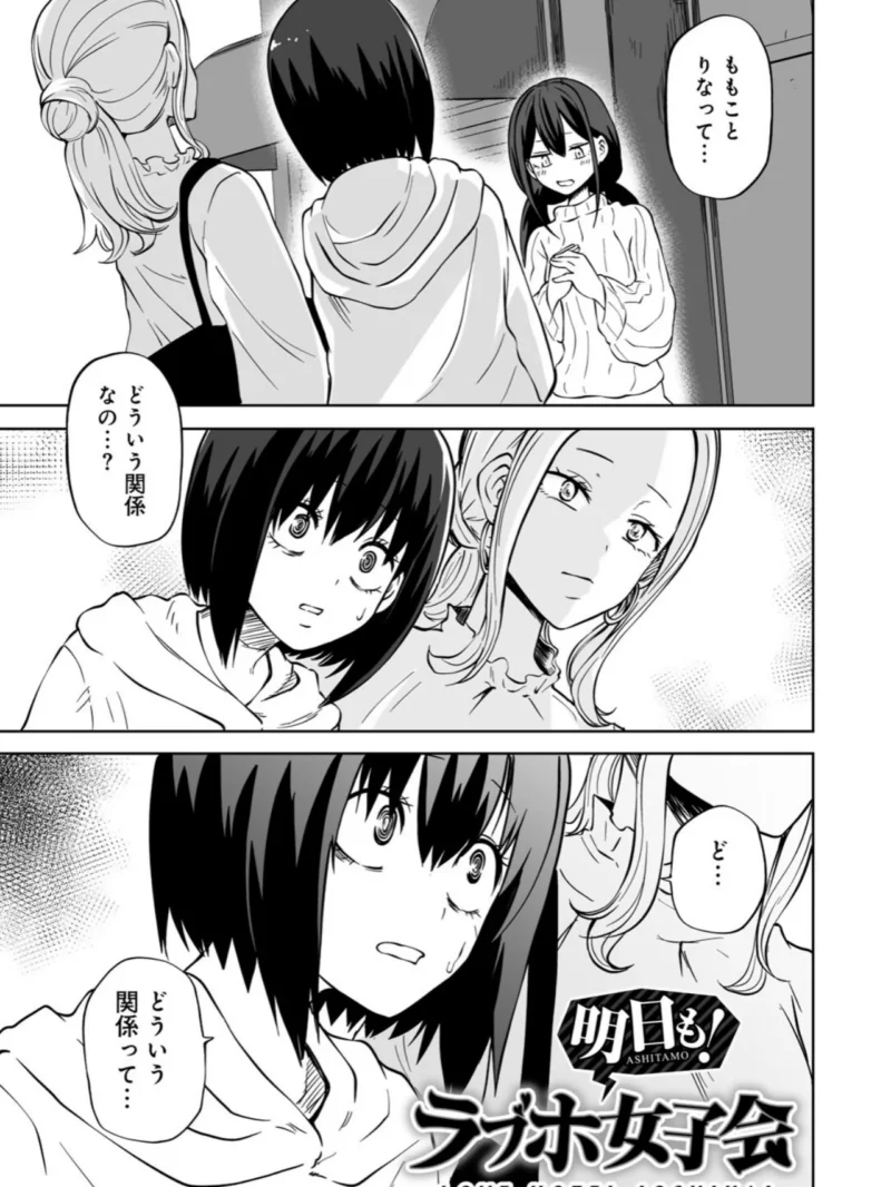 今日ラブホ女子会しよ 【電子限定マンガ付き】（阪本KAFKA） のサンプル画像28