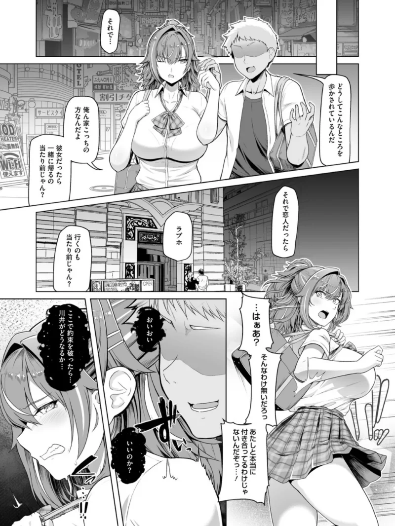 水泳部カノジョは貸出中。（はっせん） のサンプル画像8