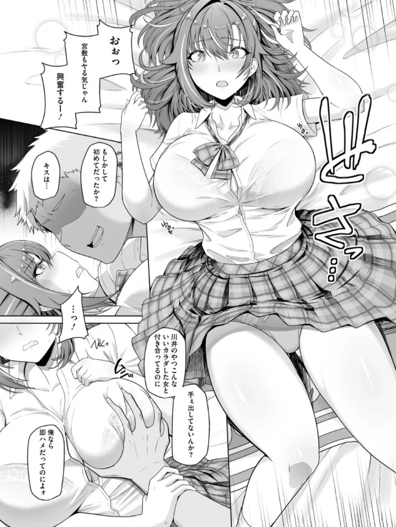水泳部カノジョは貸出中。（はっせん） のサンプル画像10