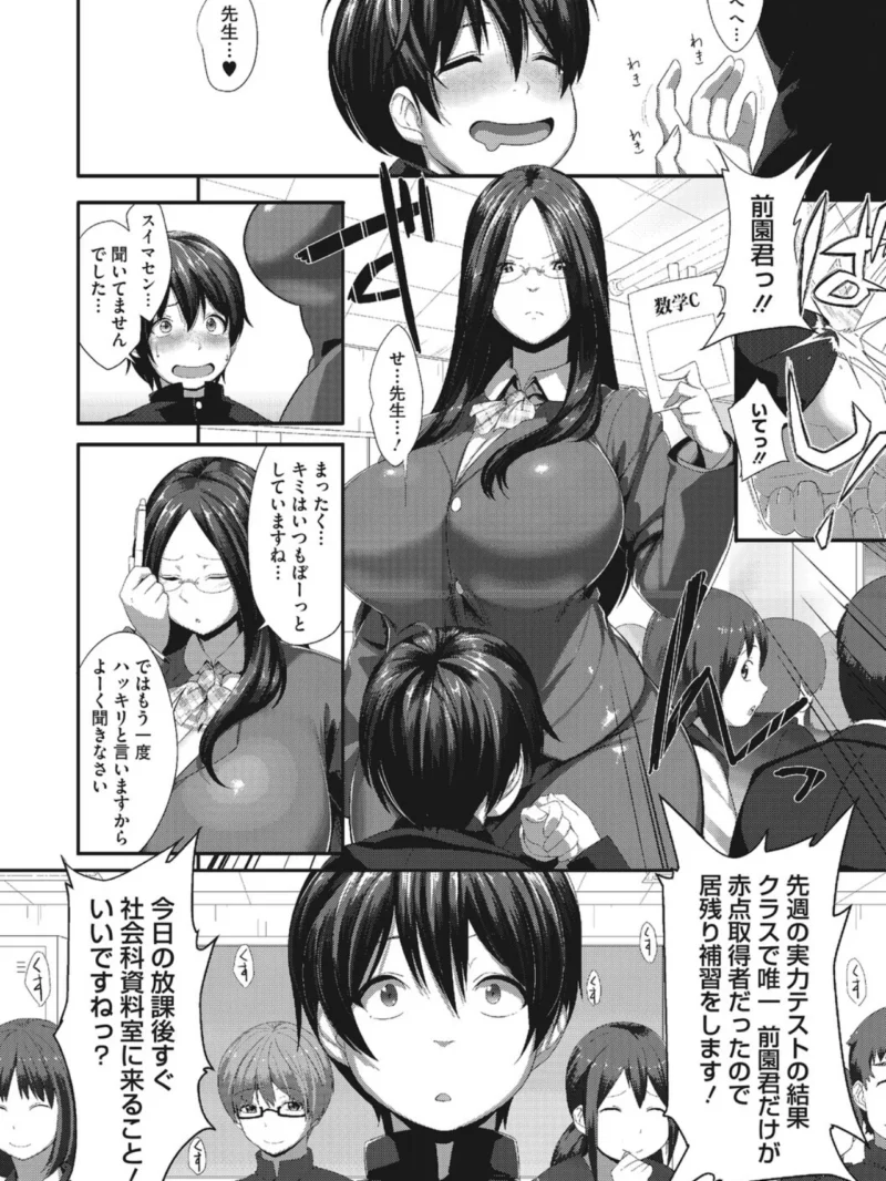乳だらけ あらすじ・全101Pのギャルお姉さん3Pストーリー（破壊神） のサンプル画像9