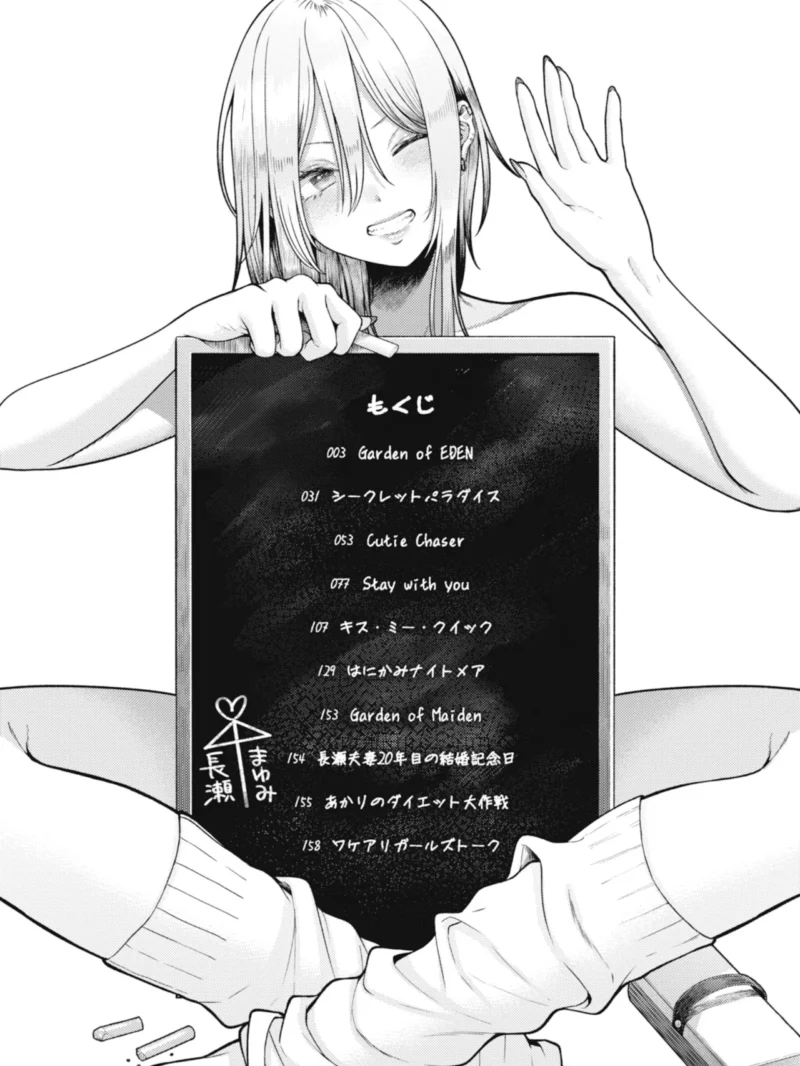 純白テラリウム（さくま司） のサンプル画像2