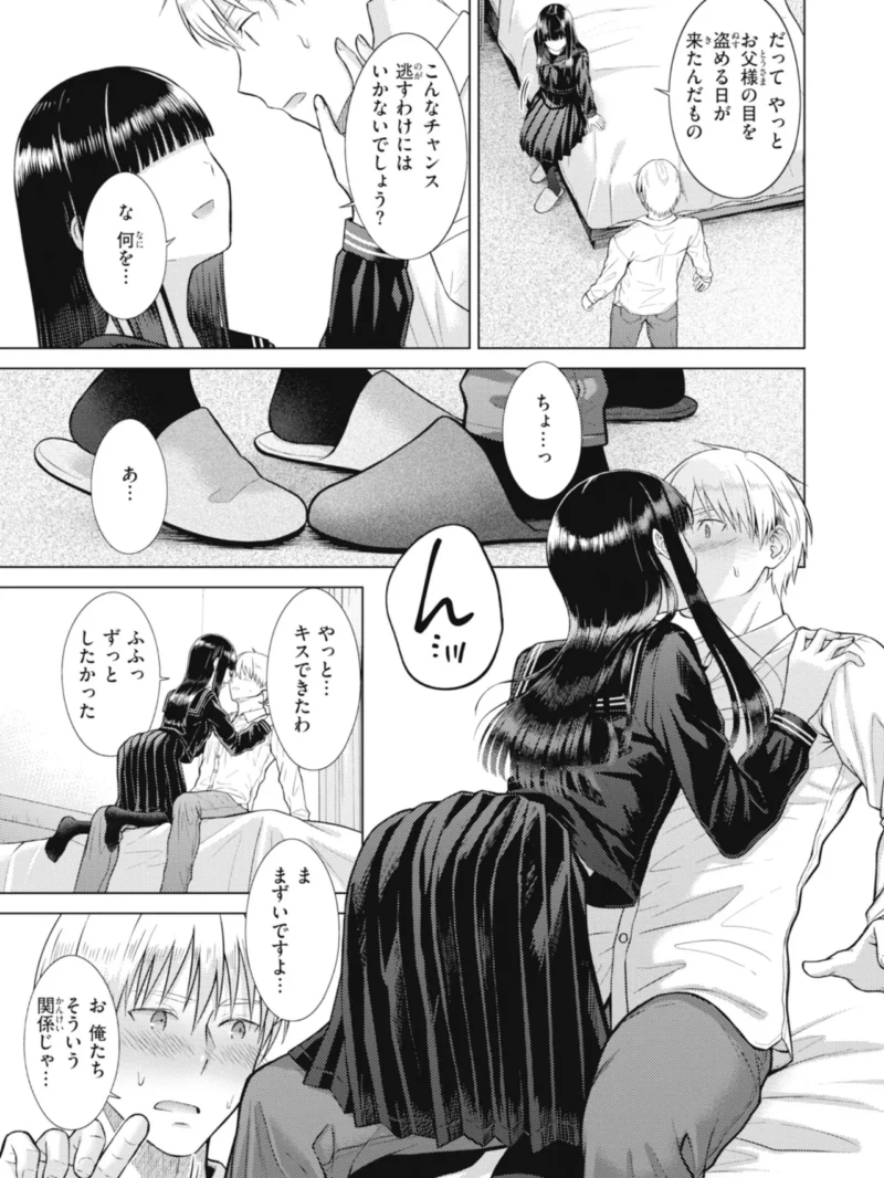 純白テラリウム（さくま司） のサンプル画像9