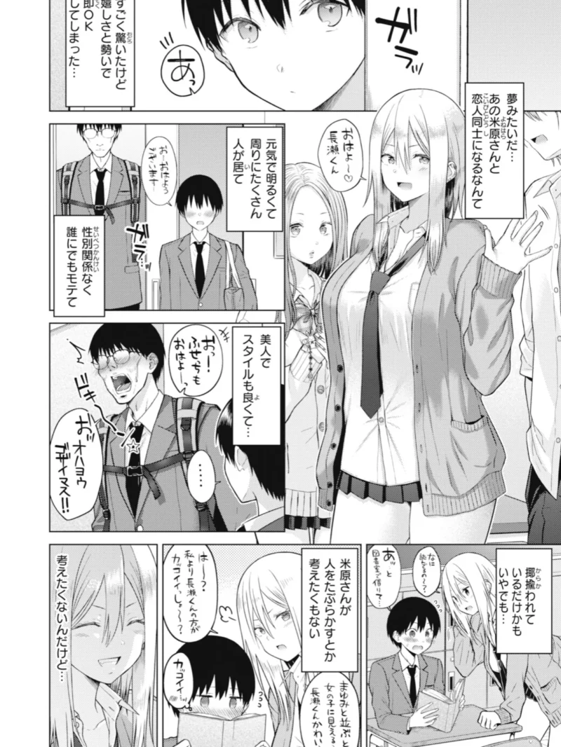 純白テラリウム（さくま司） のサンプル画像12