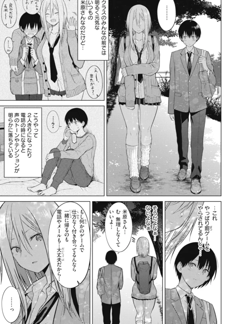 純白テラリウム（さくま司） のサンプル画像13