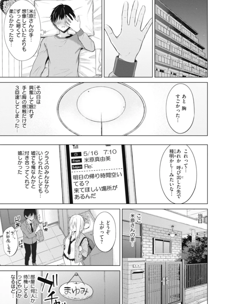 純白テラリウム（さくま司） のサンプル画像15