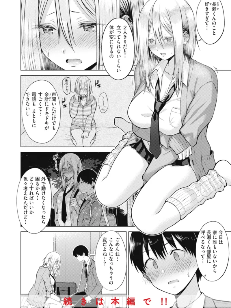 純白テラリウム（さくま司） のサンプル画像18