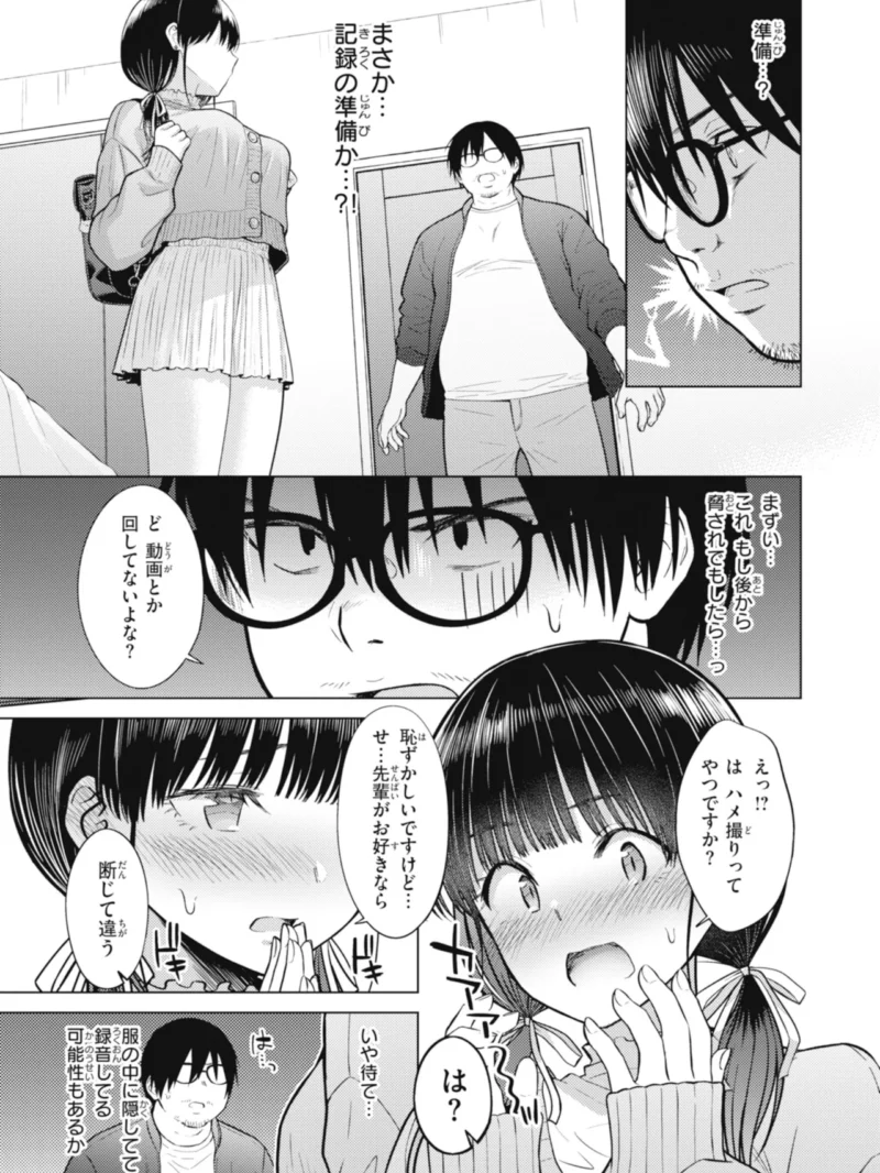 純白テラリウム（さくま司） のサンプル画像25