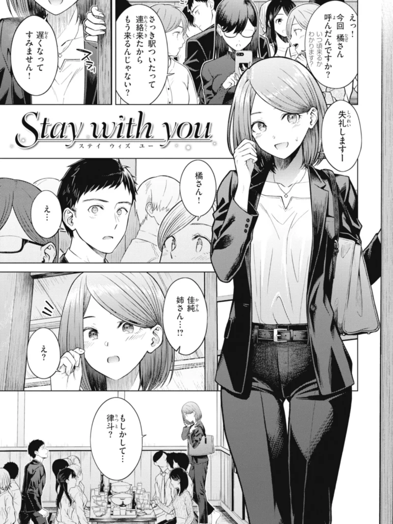 純白テラリウム（さくま司） のサンプル画像27