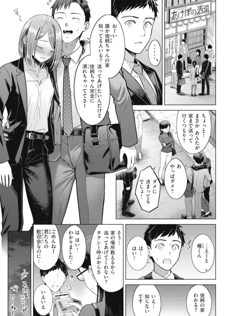 純白テラリウム（さくま司） のサンプル画像31
