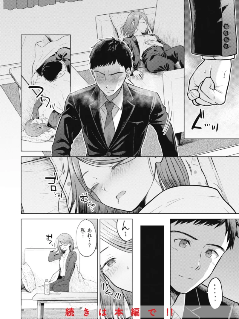 純白テラリウム（さくま司） のサンプル画像34