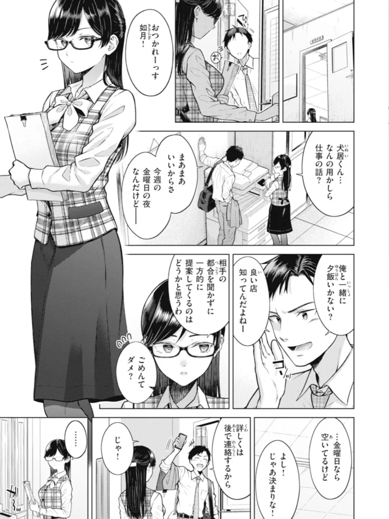 純白テラリウム（さくま司） のサンプル画像35