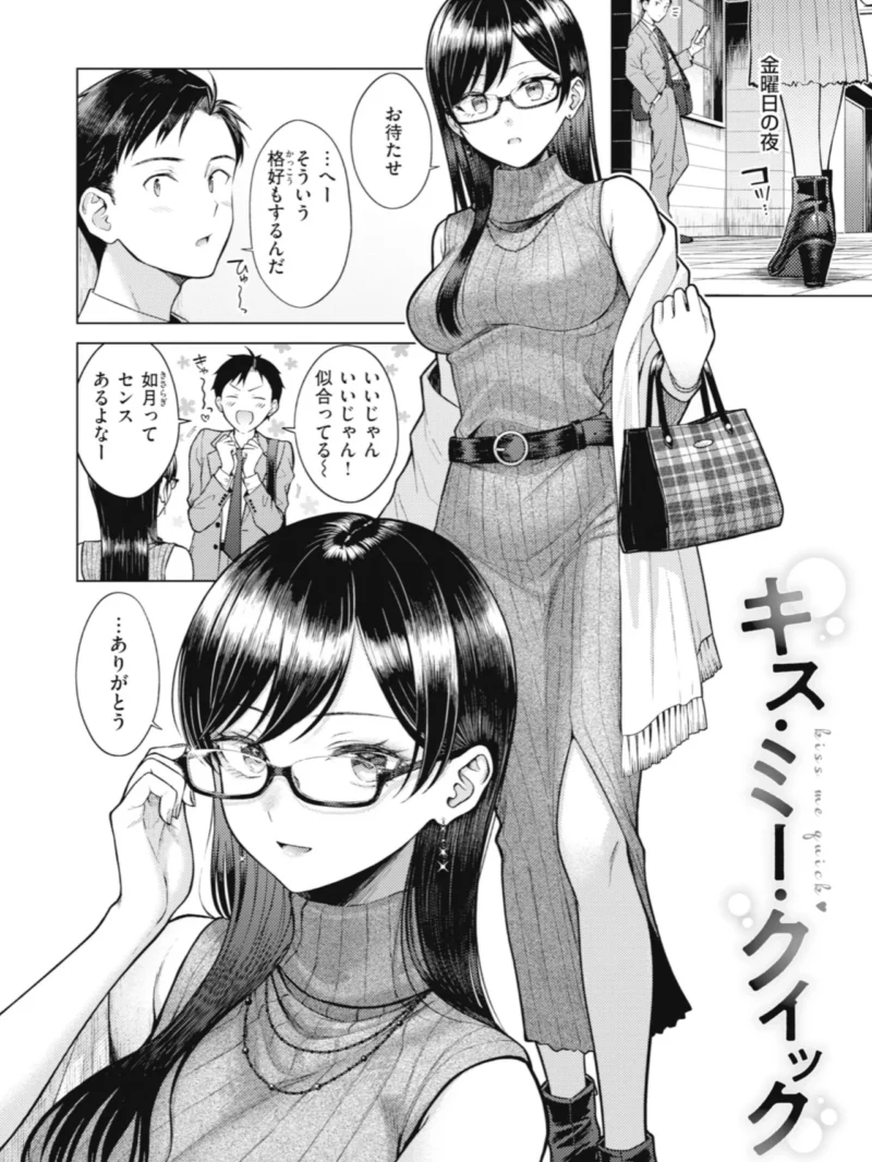 純白テラリウム（さくま司） のサンプル画像36
