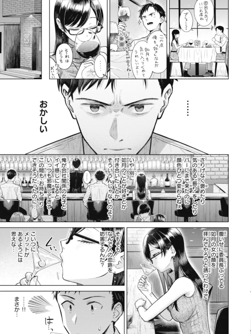 純白テラリウム（さくま司） のサンプル画像37
