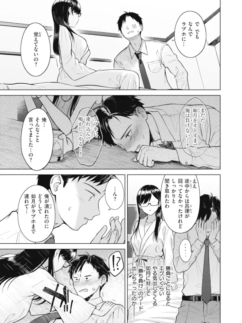 純白テラリウム（さくま司） のサンプル画像41