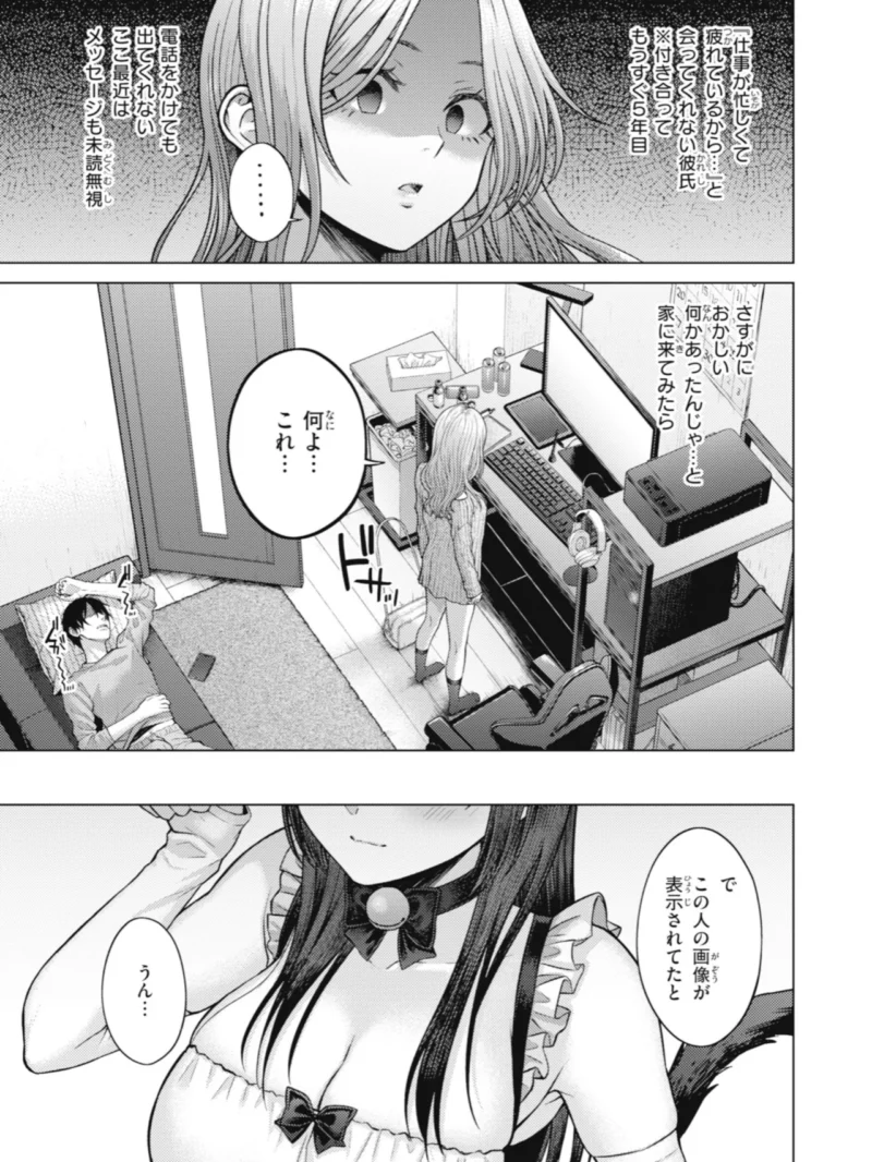 純白テラリウム（さくま司） のサンプル画像43