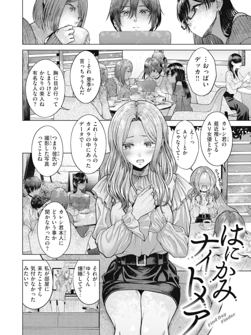 純白テラリウム（さくま司） のサンプル画像44