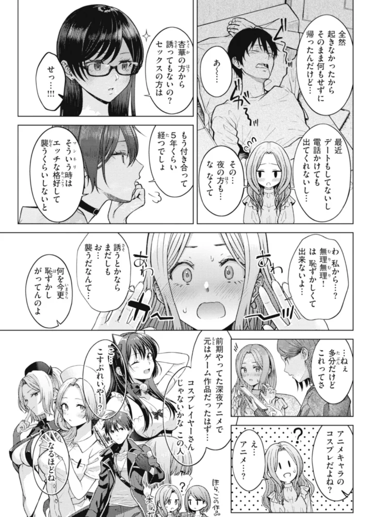 純白テラリウム（さくま司） のサンプル画像45