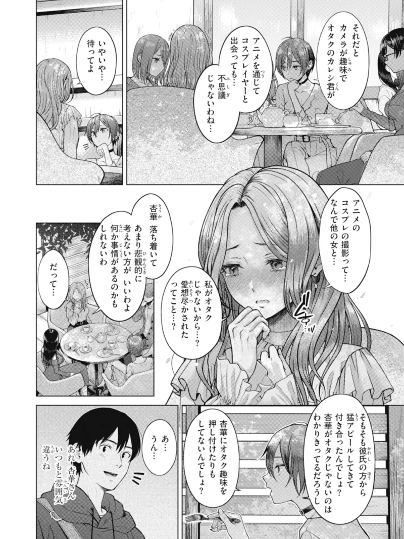 純白テラリウム（さくま司） のサンプル画像46