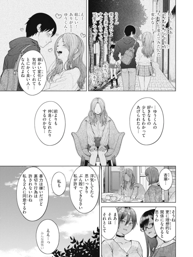 純白テラリウム（さくま司） のサンプル画像47