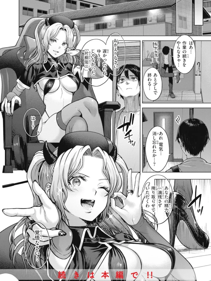 純白テラリウム（さくま司） のサンプル画像50