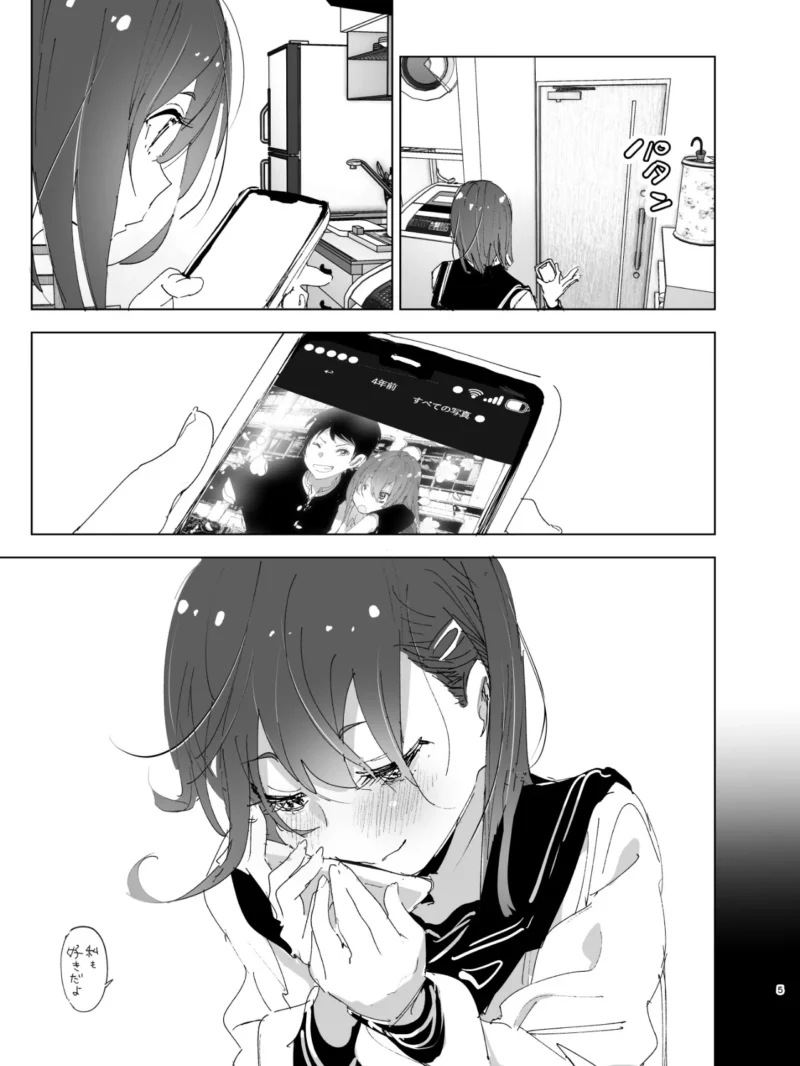 兄のことが大好きな妹の話（なかにしゆうた） のサンプル画像4