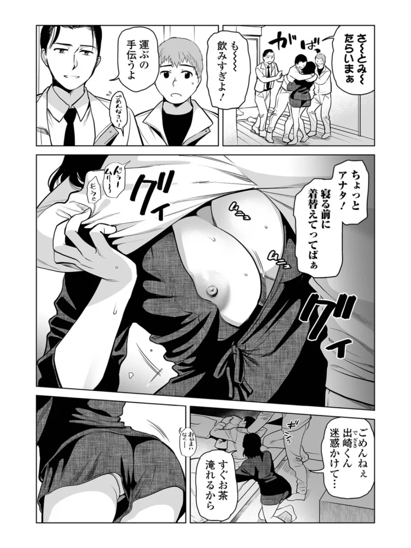 ウチの妻チョロいですか？（逢坂ミナミ） のサンプル画像2