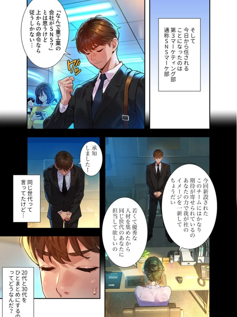 彼女いない歴10年なのに、特殊な性癖を持った美女たちが部下になりました【デジタル特装版】（kyun ja） のサンプル画像3