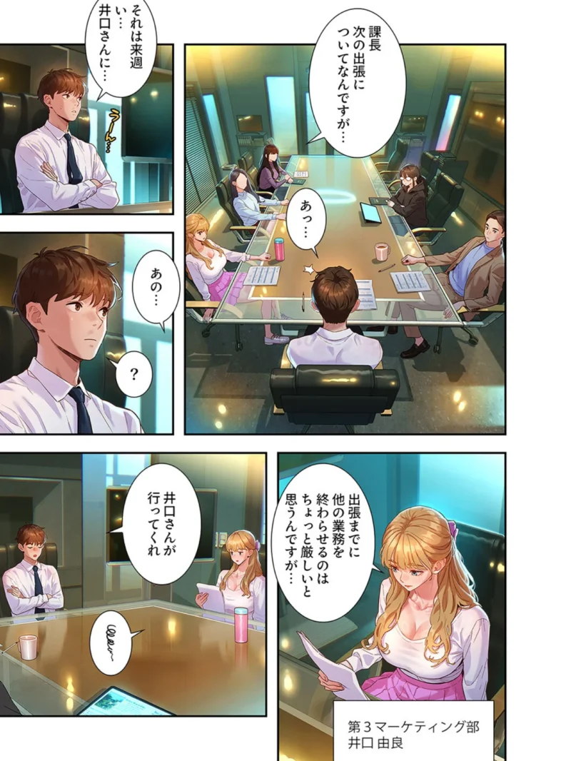 彼女いない歴10年なのに、特殊な性癖を持った美女たちが部下になりました【デジタル特装版】（kyun ja） のサンプル画像7
