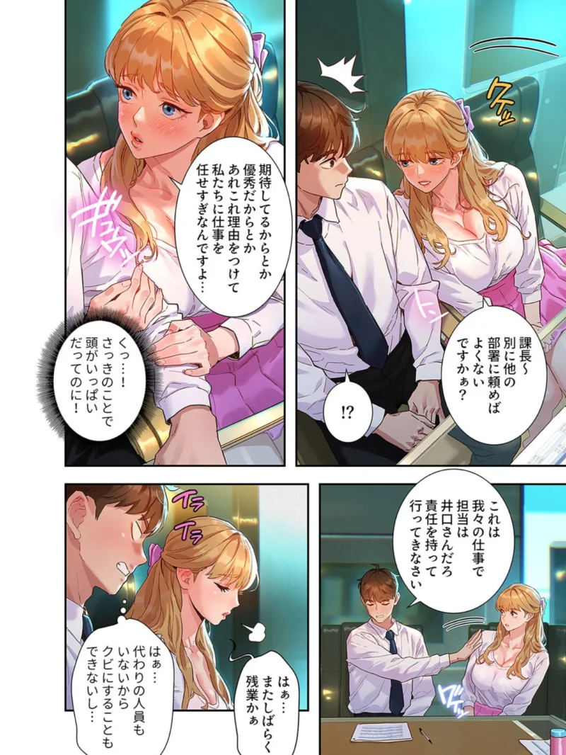 彼女いない歴10年なのに、特殊な性癖を持った美女たちが部下になりました【デジタル特装版】（kyun ja） のサンプル画像8