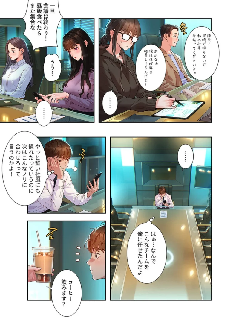 彼女いない歴10年なのに、特殊な性癖を持った美女たちが部下になりました【デジタル特装版】（kyun ja） のサンプル画像9