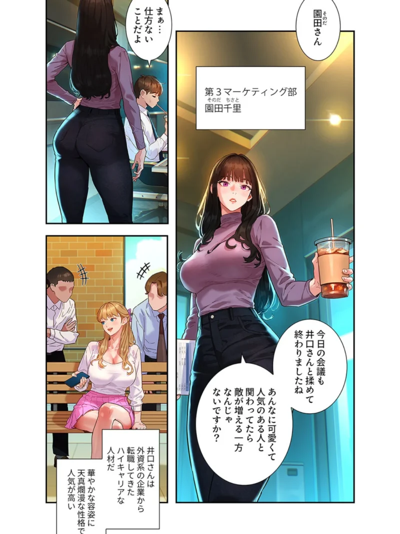彼女いない歴10年なのに、特殊な性癖を持った美女たちが部下になりました【デジタル特装版】（kyun ja） のサンプル画像10
