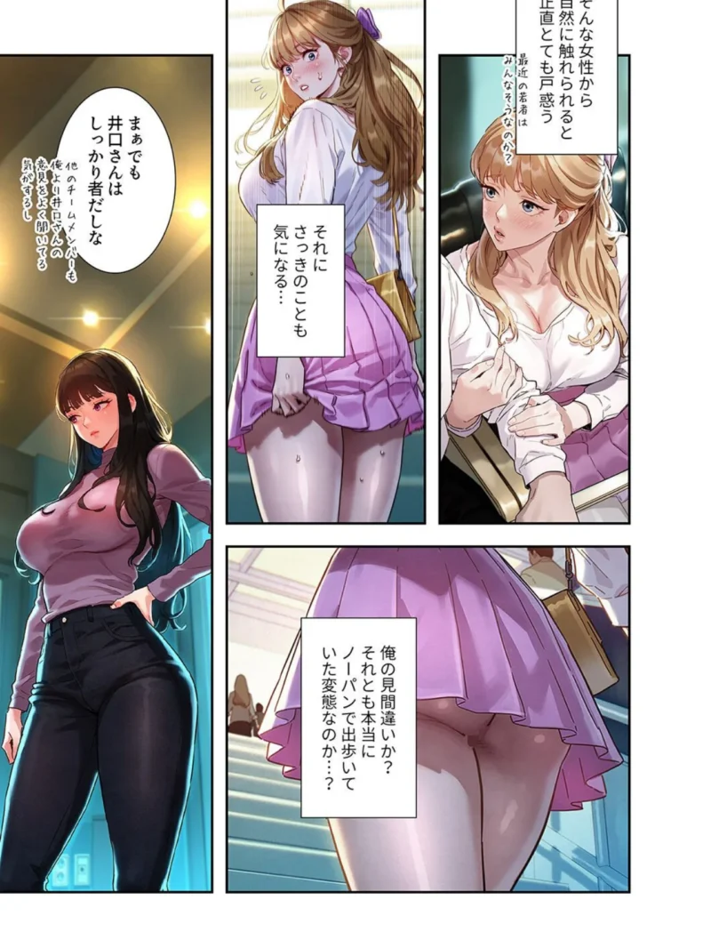 彼女いない歴10年なのに、特殊な性癖を持った美女たちが部下になりました【デジタル特装版】（kyun ja） のサンプル画像11