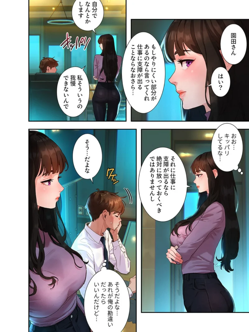 彼女いない歴10年なのに、特殊な性癖を持った美女たちが部下になりました【デジタル特装版】（kyun ja） のサンプル画像12