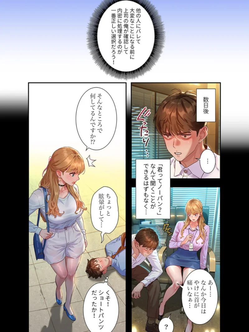 彼女いない歴10年なのに、特殊な性癖を持った美女たちが部下になりました【デジタル特装版】（kyun ja） のサンプル画像13