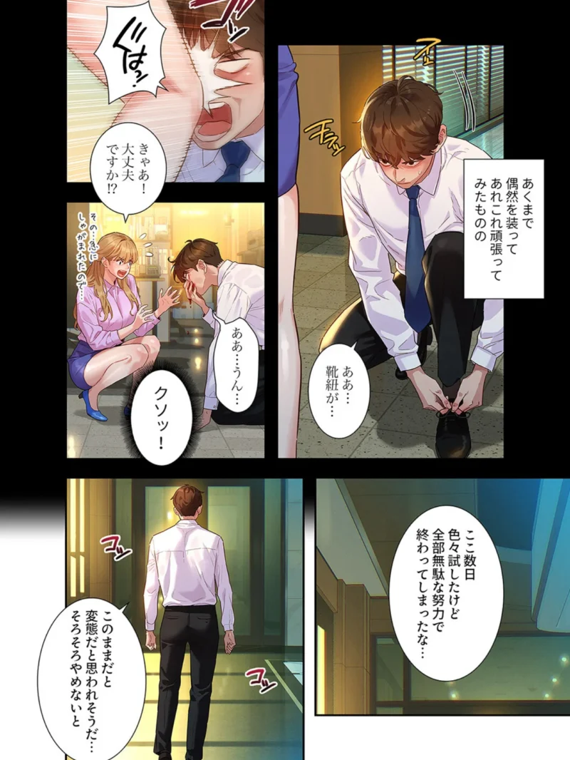 彼女いない歴10年なのに、特殊な性癖を持った美女たちが部下になりました【デジタル特装版】（kyun ja） のサンプル画像14