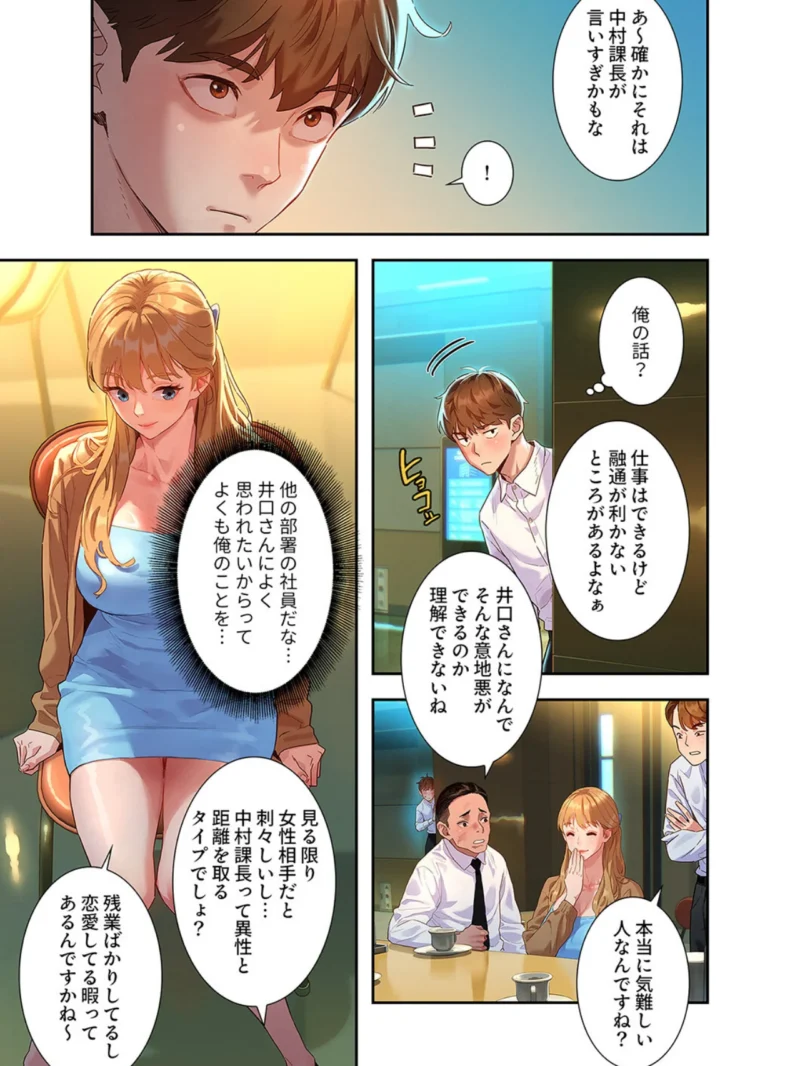 彼女いない歴10年なのに、特殊な性癖を持った美女たちが部下になりました【デジタル特装版】（kyun ja） のサンプル画像15