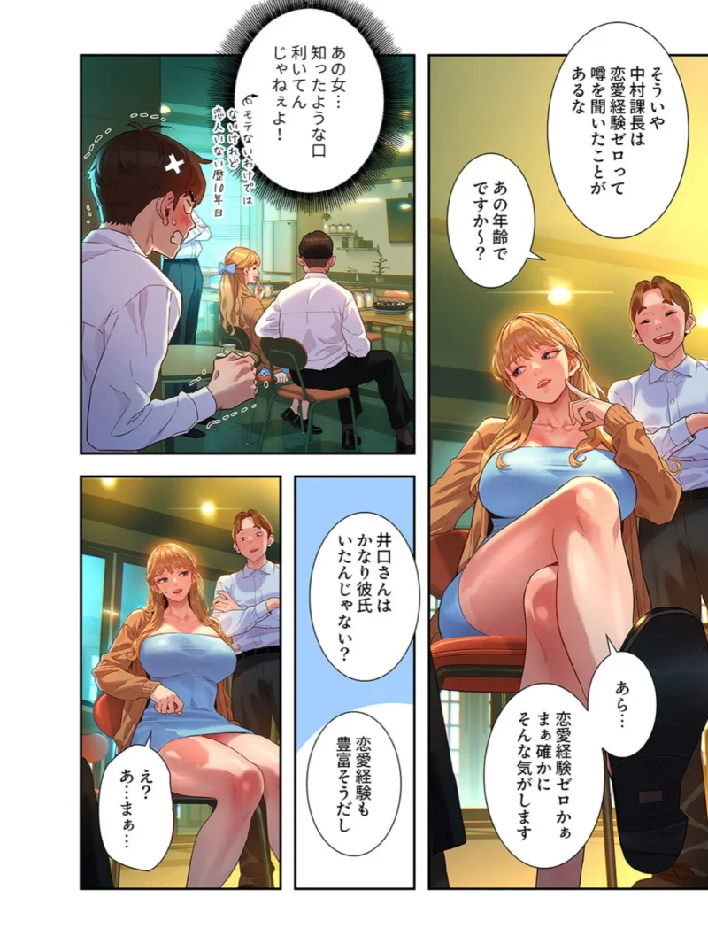 彼女いない歴10年なのに、特殊な性癖を持った美女たちが部下になりました【デジタル特装版】（kyun ja） のサンプル画像16