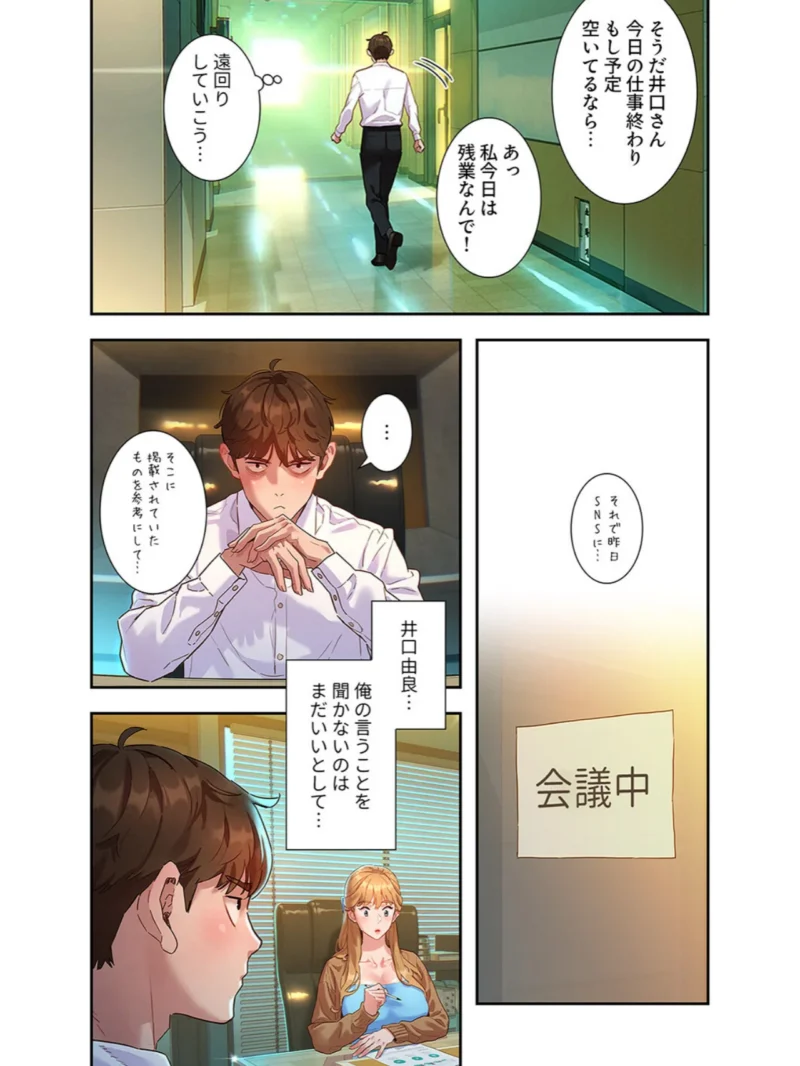 彼女いない歴10年なのに、特殊な性癖を持った美女たちが部下になりました【デジタル特装版】（kyun ja） のサンプル画像17