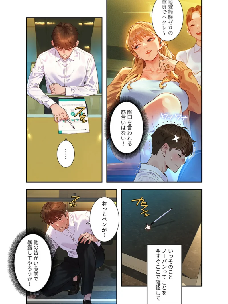 彼女いない歴10年なのに、特殊な性癖を持った美女たちが部下になりました【デジタル特装版】（kyun ja） のサンプル画像18