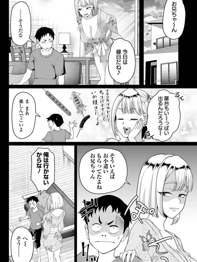 デカジョ！ vol.13（泉たいち） のサンプル画像4