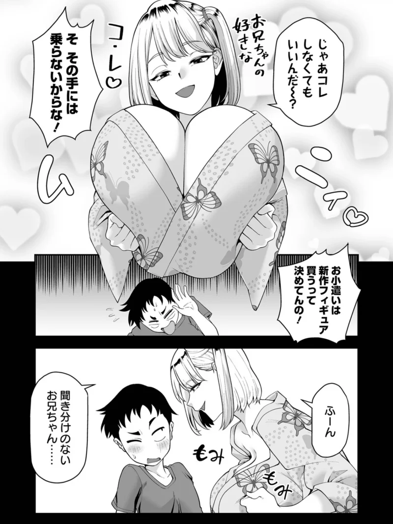 デカジョ！ vol.13（泉たいち） のサンプル画像5