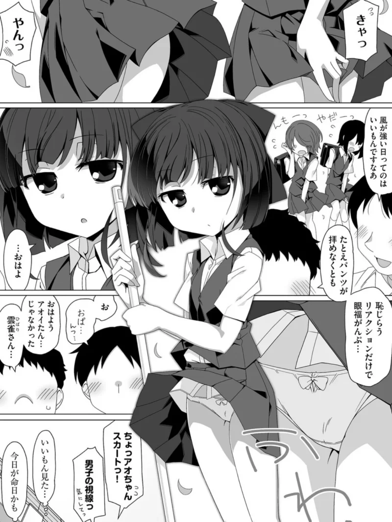 委員長のヒミツ 〜普段頭が上がらない優等生たちとのエッチな放課後〜【第4話】（はるふえい） のサンプル画像3