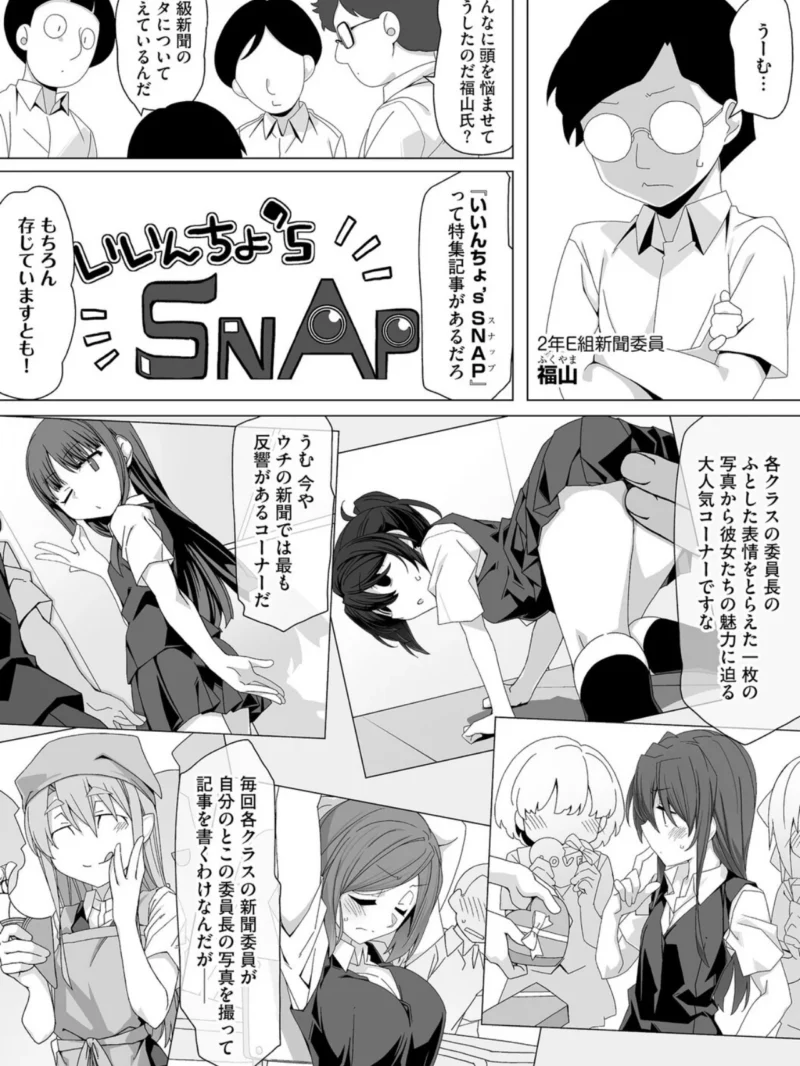 委員長のヒミツ 〜普段頭が上がらない優等生たちとのエッチな放課後〜【第4話】（はるふえい） のサンプル画像4