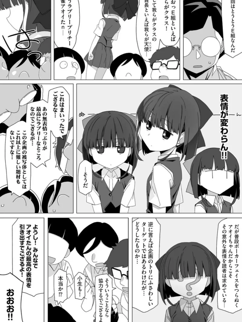 委員長のヒミツ 〜普段頭が上がらない優等生たちとのエッチな放課後〜【第4話】（はるふえい） のサンプル画像5