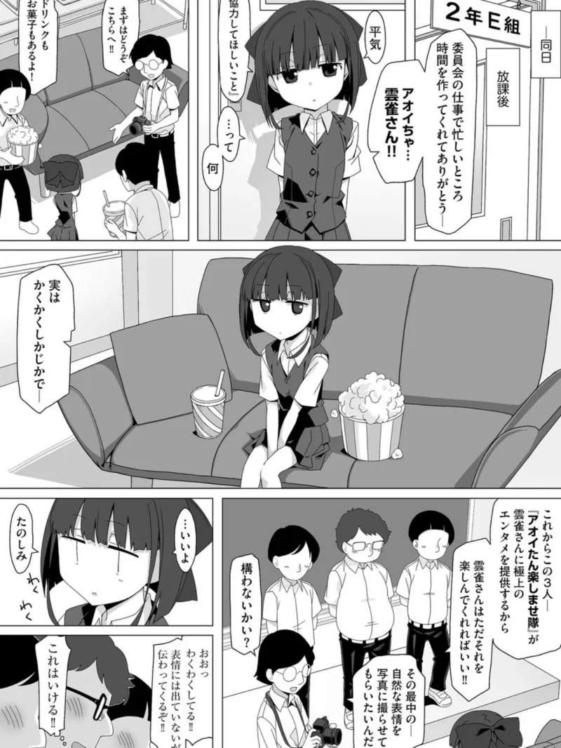 委員長のヒミツ 〜普段頭が上がらない優等生たちとのエッチな放課後〜【第4話】（はるふえい） のサンプル画像6