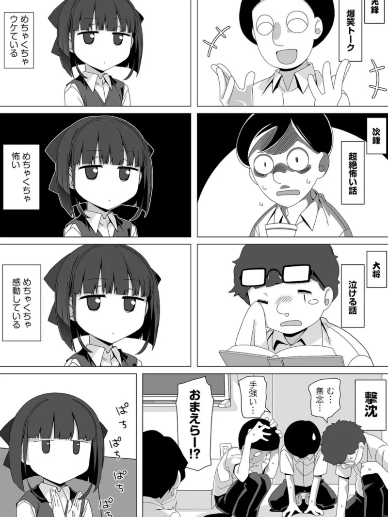 委員長のヒミツ 〜普段頭が上がらない優等生たちとのエッチな放課後〜【第4話】（はるふえい） のサンプル画像7