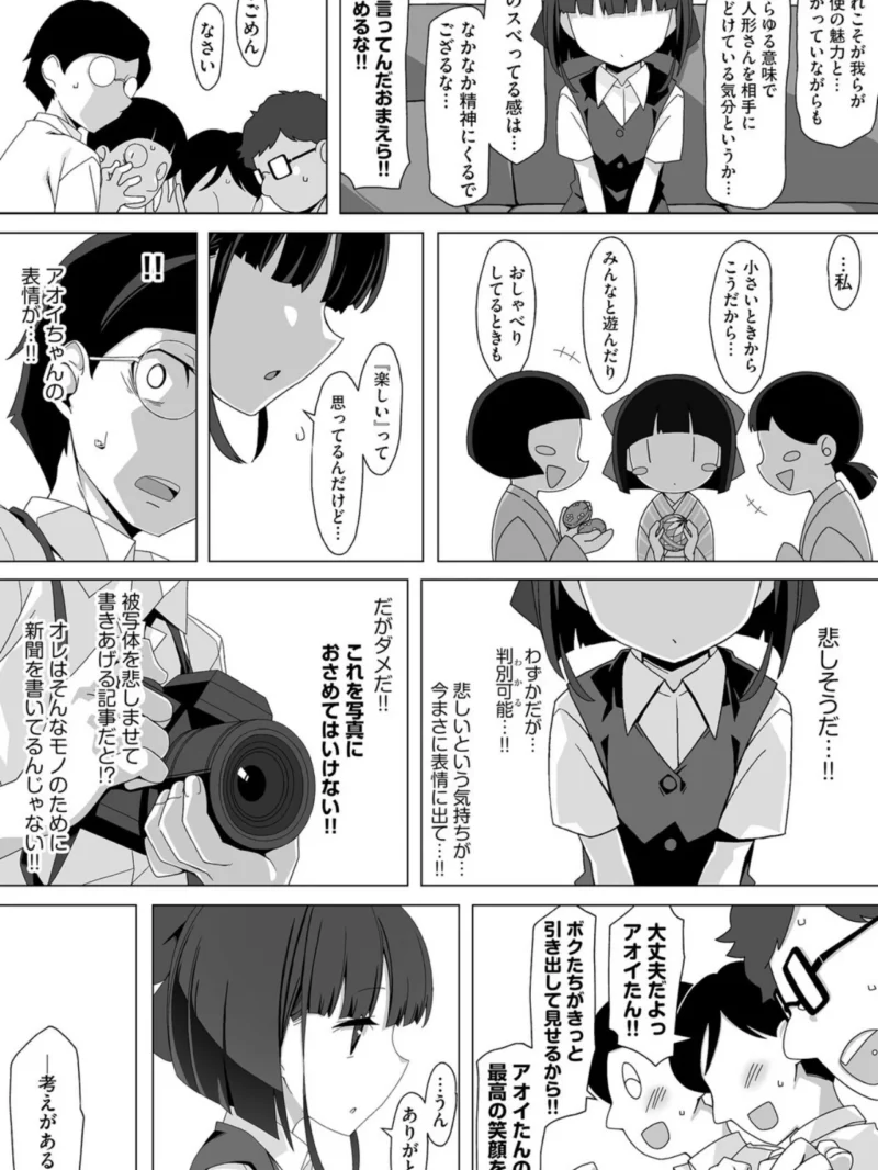 委員長のヒミツ 〜普段頭が上がらない優等生たちとのエッチな放課後〜【第4話】（はるふえい） のサンプル画像8