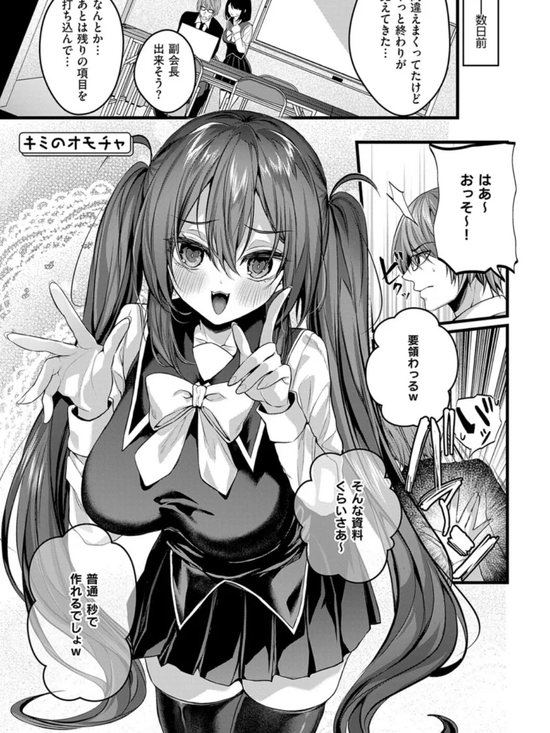 メロしゅぎッ◇あらも〜ど【デジタル特装版】（水白しずく） のサンプル画像5